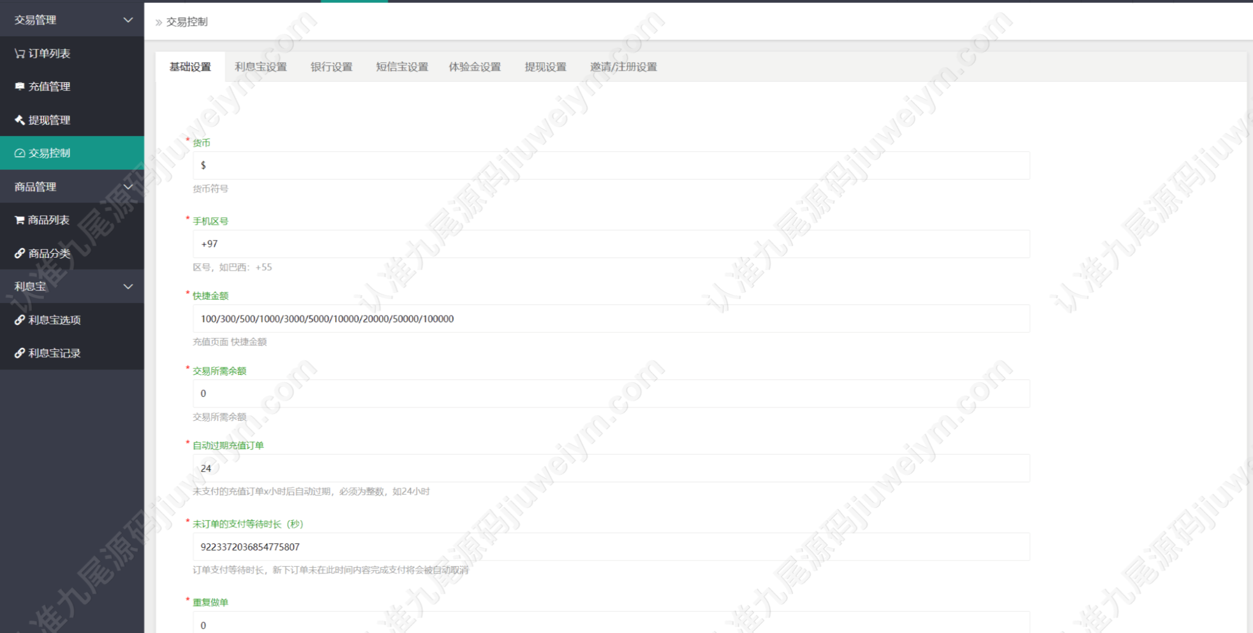海外刷单系统源代码/八国语言/全可商用开源抢单系统源代码/USDT充值接口对接/基于ThinkPHP框架开发 商品图片 14
