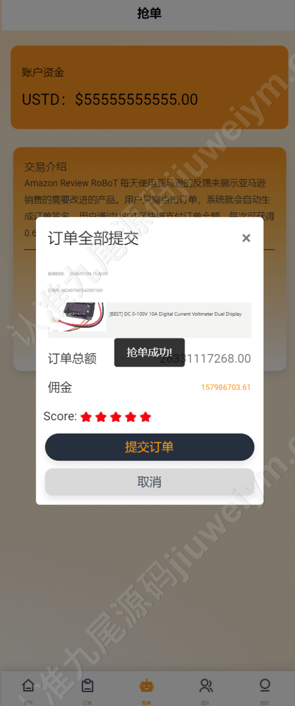 海外刷单系统源代码/八国语言/全可商用开源抢单系统源代码/USDT充值接口对接/基于ThinkPHP框架开发 商品图片 5
