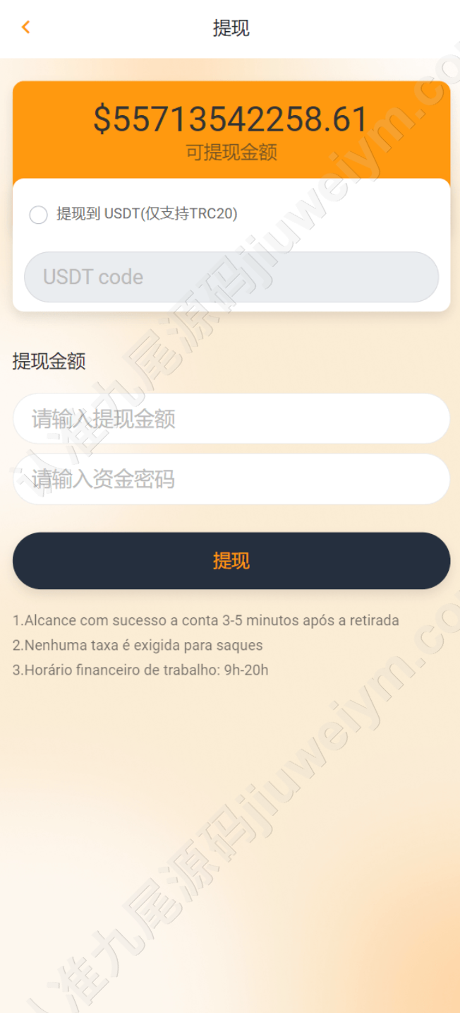 海外刷单系统源代码/八国语言/全可商用开源抢单系统源代码/USDT充值接口对接/基于ThinkPHP框架开发 商品图片 6