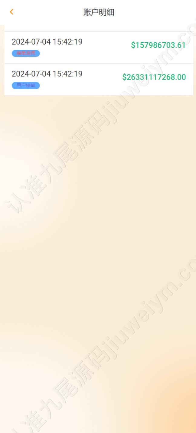 海外刷单系统源代码/八国语言/全可商用开源抢单系统源代码/USDT充值接口对接/基于ThinkPHP框架开发 商品图片 7