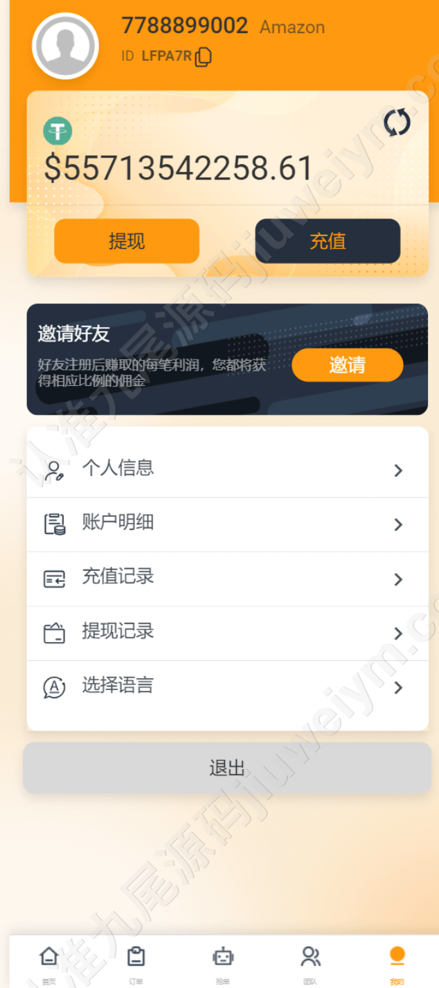 海外刷单系统源代码/八国语言/全可商用开源抢单系统源代码/USDT充值接口对接/基于ThinkPHP框架开发 商品图片 8
