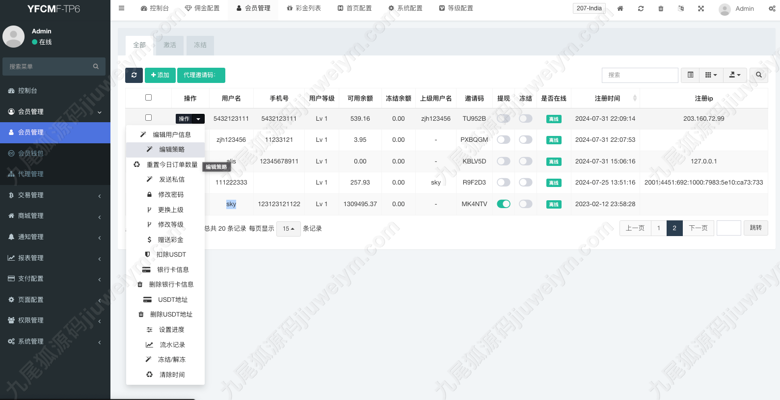 海外国际化抢单商城源码/新版UI国际化海外刷单系统/抢单系统源码/订单自动匹配系统/策略组/海外源码/tiktok抢单刷单系统源码 商品图片 10