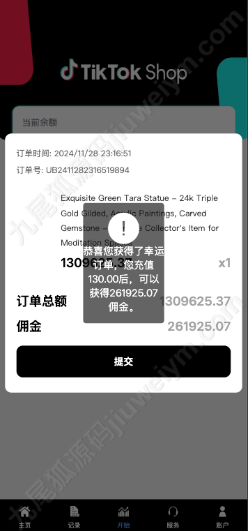 海外国际化抢单商城源码/新版UI国际化海外刷单系统/抢单系统源码/订单自动匹配系统/策略组/海外源码/tiktok抢单刷单系统源码 商品图片 4