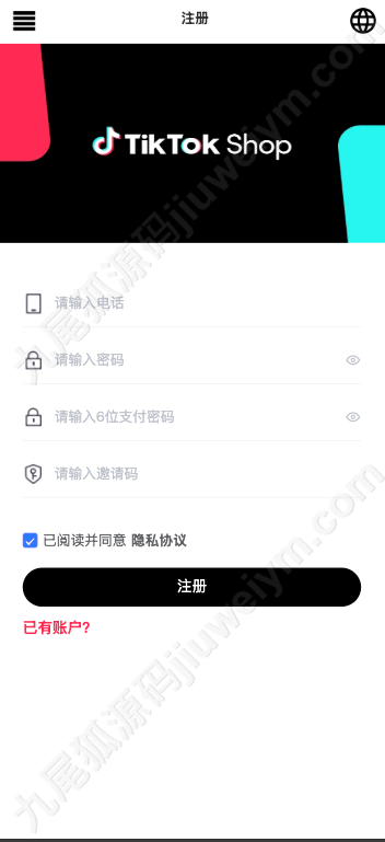 海外国际化抢单商城源码/新版UI国际化海外刷单系统/抢单系统源码/订单自动匹配系统/策略组/海外源码/tiktok抢单刷单系统源码 商品图片 9