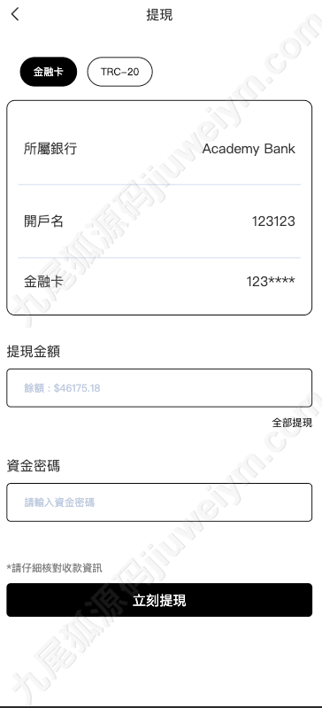 海外多语种抢单商城源码下载/定制uniapp多语种海外任务系统/抢单任务系统系统源码下载/订单自动匹配系统/手动派单/连单控/海外源码下载 商品图片 12