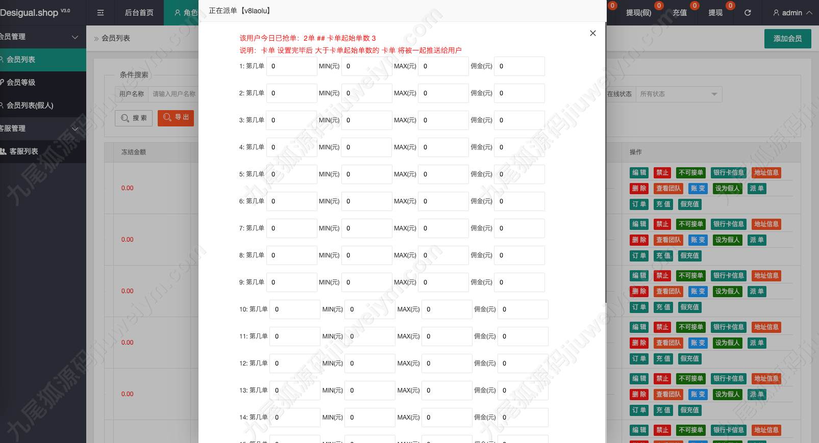 海外多语种抢单商城源码下载/定制uniapp多语种海外任务系统/抢单任务系统系统源码下载/订单自动匹配系统/手动派单/连单控/海外源码下载 商品图片 15