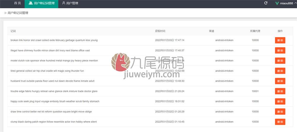 imtoken钱包系统1比1官方版正版源码盗助记词+安卓苹果双端完整源代码 商品图片 2