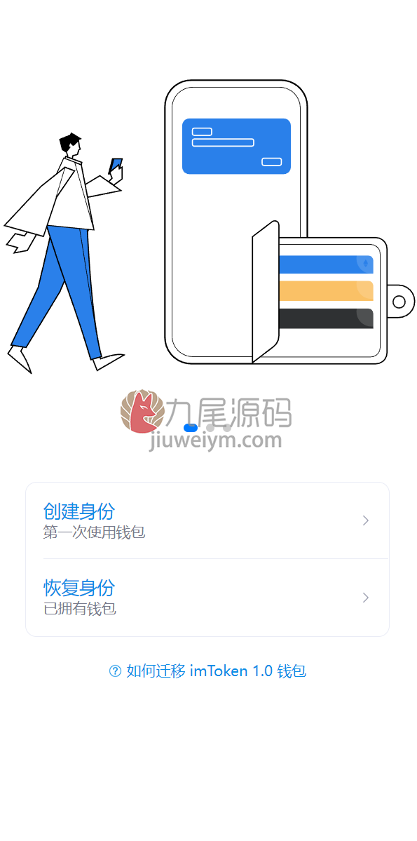精仿imtoken钱包系统源代码假钱包系统钱包工具系统快速建站开发助记词工具转导入前端html 商品图片 2