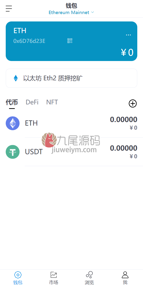 精仿imtoken钱包系统源代码假钱包系统钱包工具系统快速建站开发助记词工具转导入前端html 商品图片 4