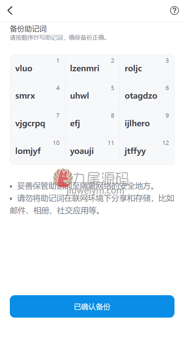 精仿imtoken钱包系统源代码假钱包系统钱包工具系统快速建站开发助记词工具转导入前端html 商品图片 6