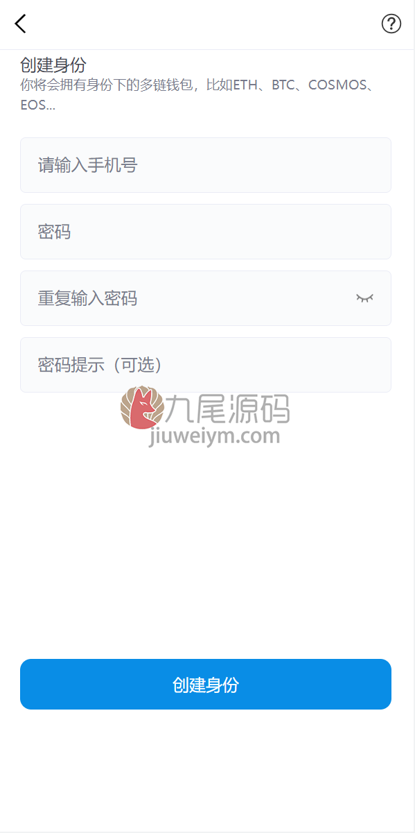 精仿imtoken钱包系统源代码假钱包系统钱包工具系统快速建站开发助记词工具转导入前端html 商品图片 7