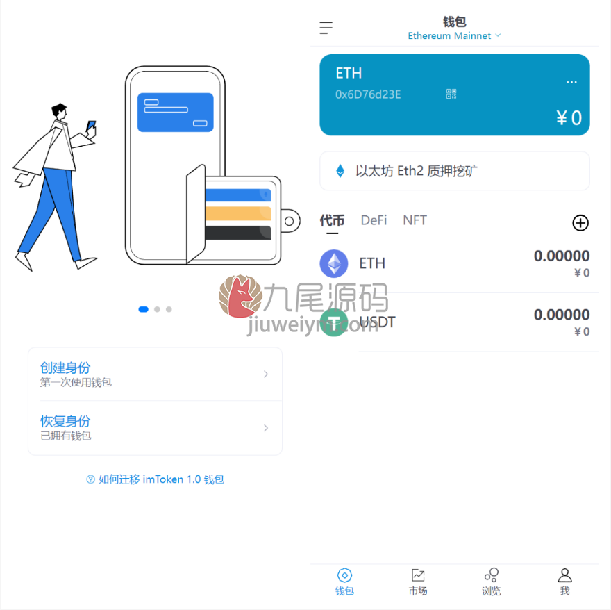 精仿imtoken钱包系统源代码假钱包系统钱包工具系统快速建站开发助记词工具转导入前端html 商品图片 9