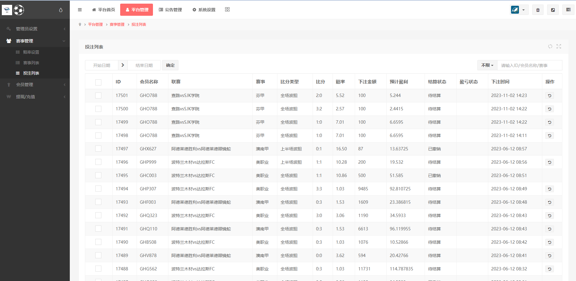 反波胆系统源码对接API接口游戏/反波加真人视讯娱乐皇冠体育综合系统/2026升级版反波胆系统系统支持USDT充值/足球反波胆系统源码 商品图片 16