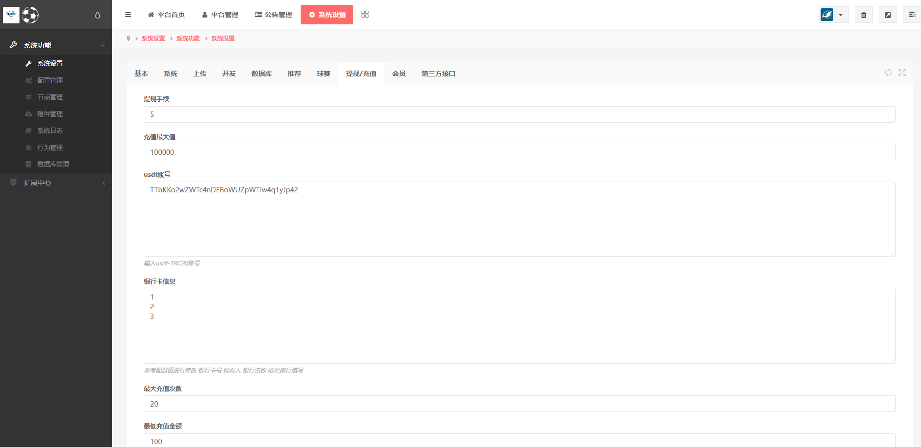 反波胆系统源码对接API接口游戏/反波加真人视讯娱乐皇冠体育综合系统/2026升级版反波胆系统系统支持USDT充值/足球反波胆系统源码 商品图片 21