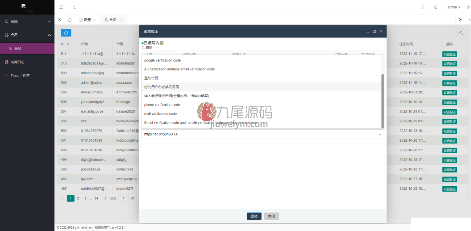 仿欧意登录界面钓鱼源码源码okx数字资产平台登录信息获取后台控制短信同步 商品图片 7