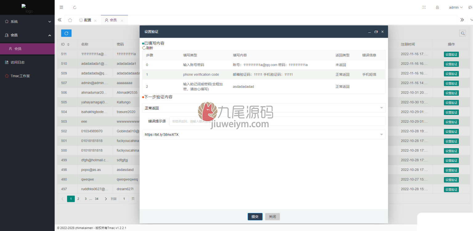 仿欧意登录界面钓鱼源码源码okx数字资产平台登录信息获取后台控制短信同步 商品图片 8