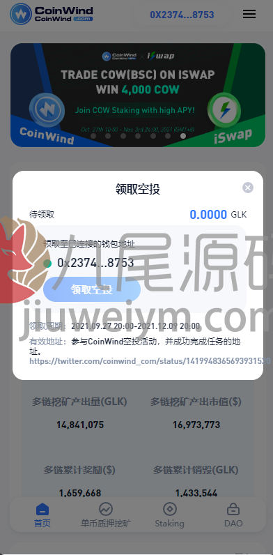 ETH授权锁仓系统/ERC钱包系统授权/授权转账工具系统/领取空投/空投授权钱包系统源码 商品图片 14