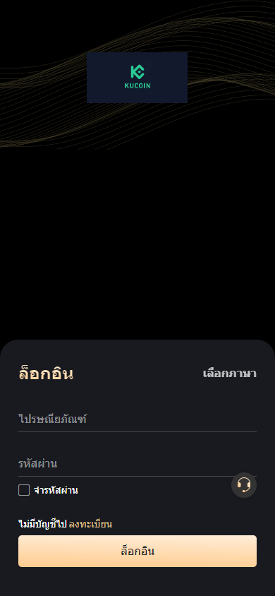 KUCOIN源码下载/可运营级黑色主题国际化数字资产平台源码下载/NFT功能/币币兑换/秒合约交易/期权/锁仓系统矿池/抵押理财/区块链系统源码下载/带前端VUE可商用开源工程+带快速建站带搭建文档 商品展示图