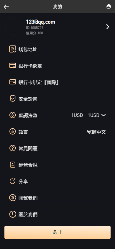 KUCOIN源码下载/可运营级黑色主题国际化数字资产平台源码下载/NFT功能/币币兑换/秒合约交易/期权/锁仓系统矿池/抵押理财/区块链系统源码下载/带前端VUE可商用开源工程+带快速建站带搭建文档 商品图片 15