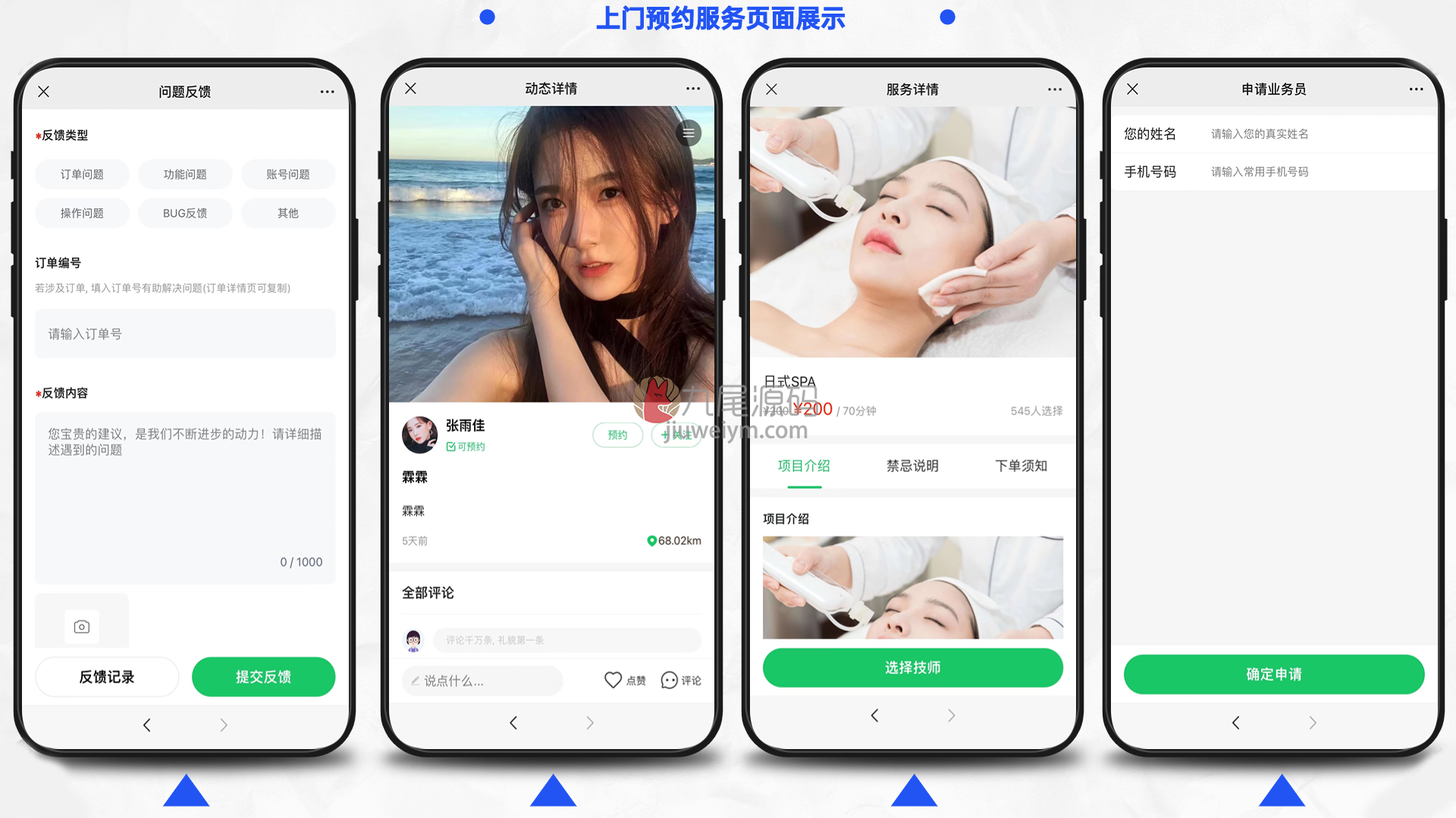 2026新版修复H5公众号版本仿东郊到家同城到家源代码实测商用源代码功能完整可运营版 商品图片 4
