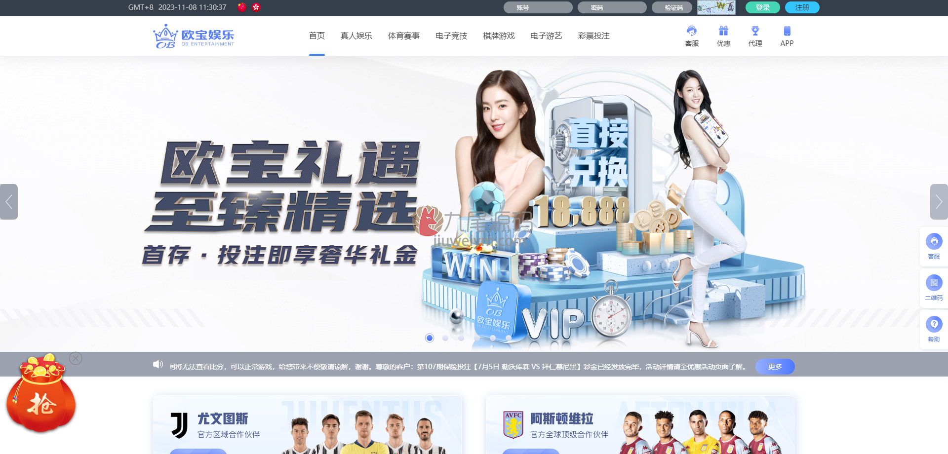 欧宝体育源码下载/欧宝综合台源码下载/对接新版TG接口API/前端Vue后台PHP博弈对战系统/欧宝娱乐源码下载/TG模板源码下载 商品展示图