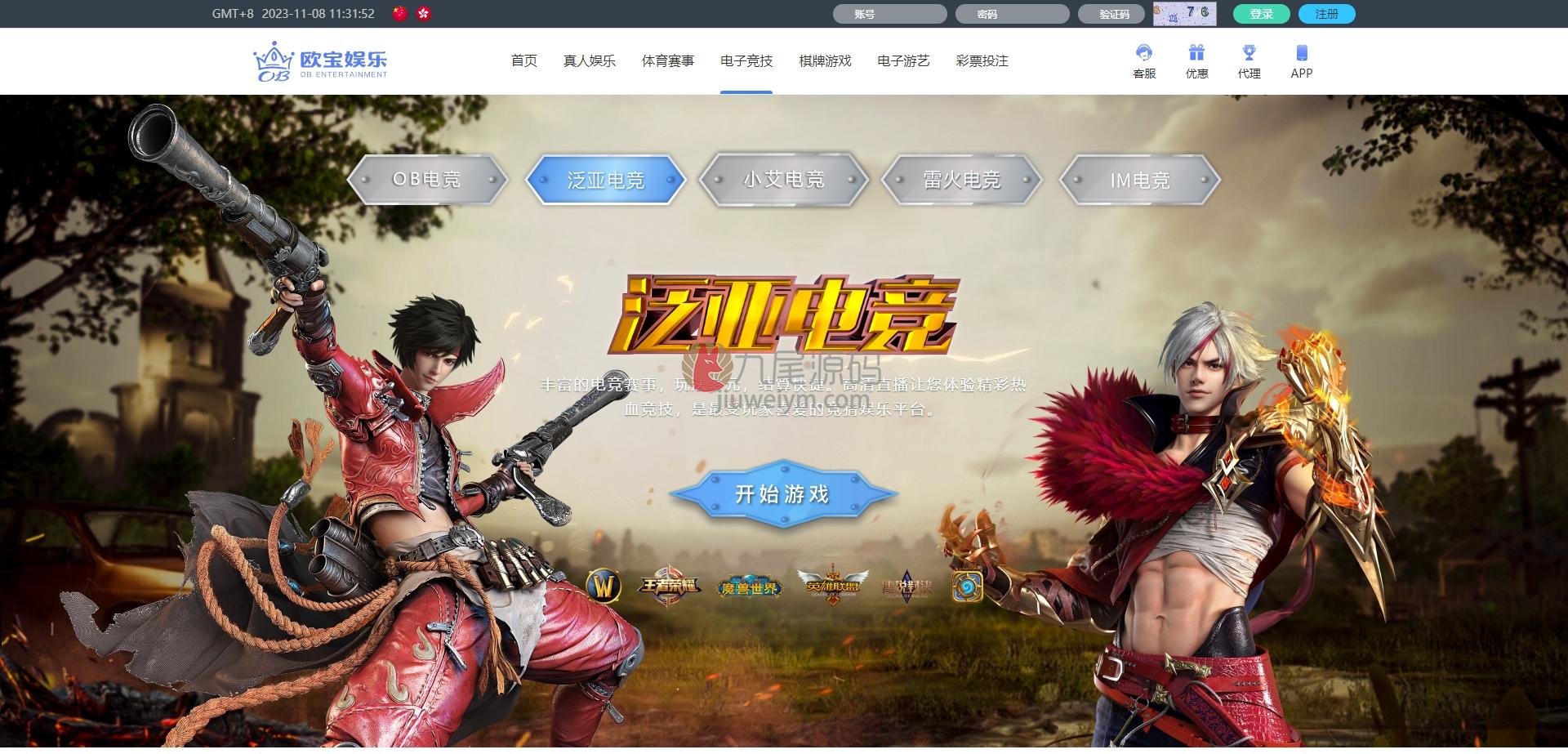 欧宝体育源码下载/欧宝综合台源码下载/对接新版TG接口API/前端Vue后台PHP博弈对战系统/欧宝娱乐源码下载/TG模板源码下载 商品图片 4