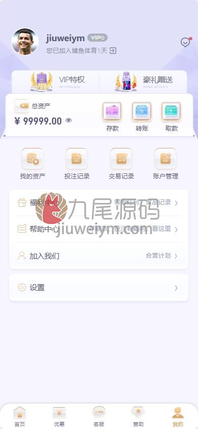 博鱼体育源代码/博鱼综合台源代码/对接新版TG接口API/前端Vue后台PHP博弈对战系统/博鱼娱乐源代码/TG新版VIP2源代码 商品图片 21