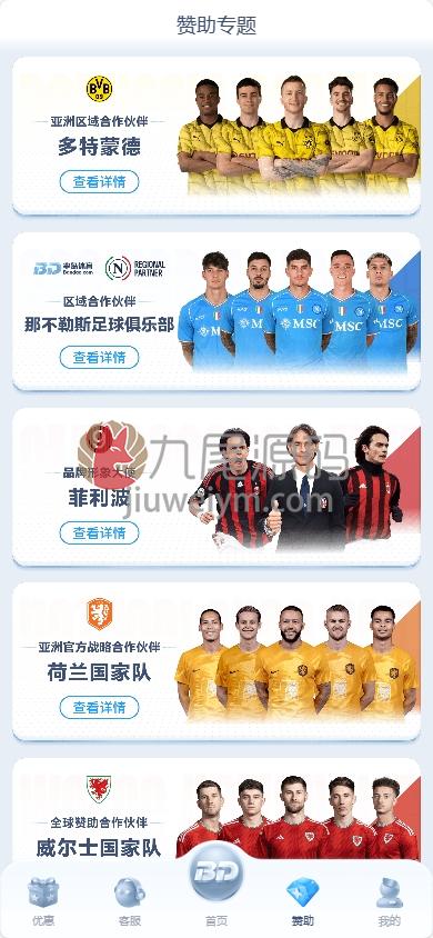 半岛体育源代码/半岛综合台源代码/对接新版TG接口API/前端Vue后台PHP博弈对战系统/半岛娱乐源代码/TG新版VIP模板源代码 商品图片 11