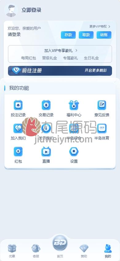 半岛体育源代码/半岛综合台源代码/对接新版TG接口API/前端Vue后台PHP博弈对战系统/半岛娱乐源代码/TG新版VIP模板源代码 商品图片 12