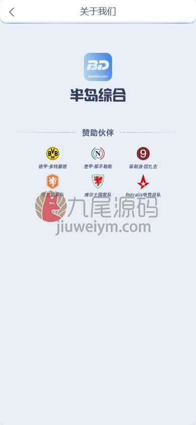 半岛体育源代码/半岛综合台源代码/对接新版TG接口API/前端Vue后台PHP博弈对战系统/半岛娱乐源代码/TG新版VIP模板源代码 商品图片 13