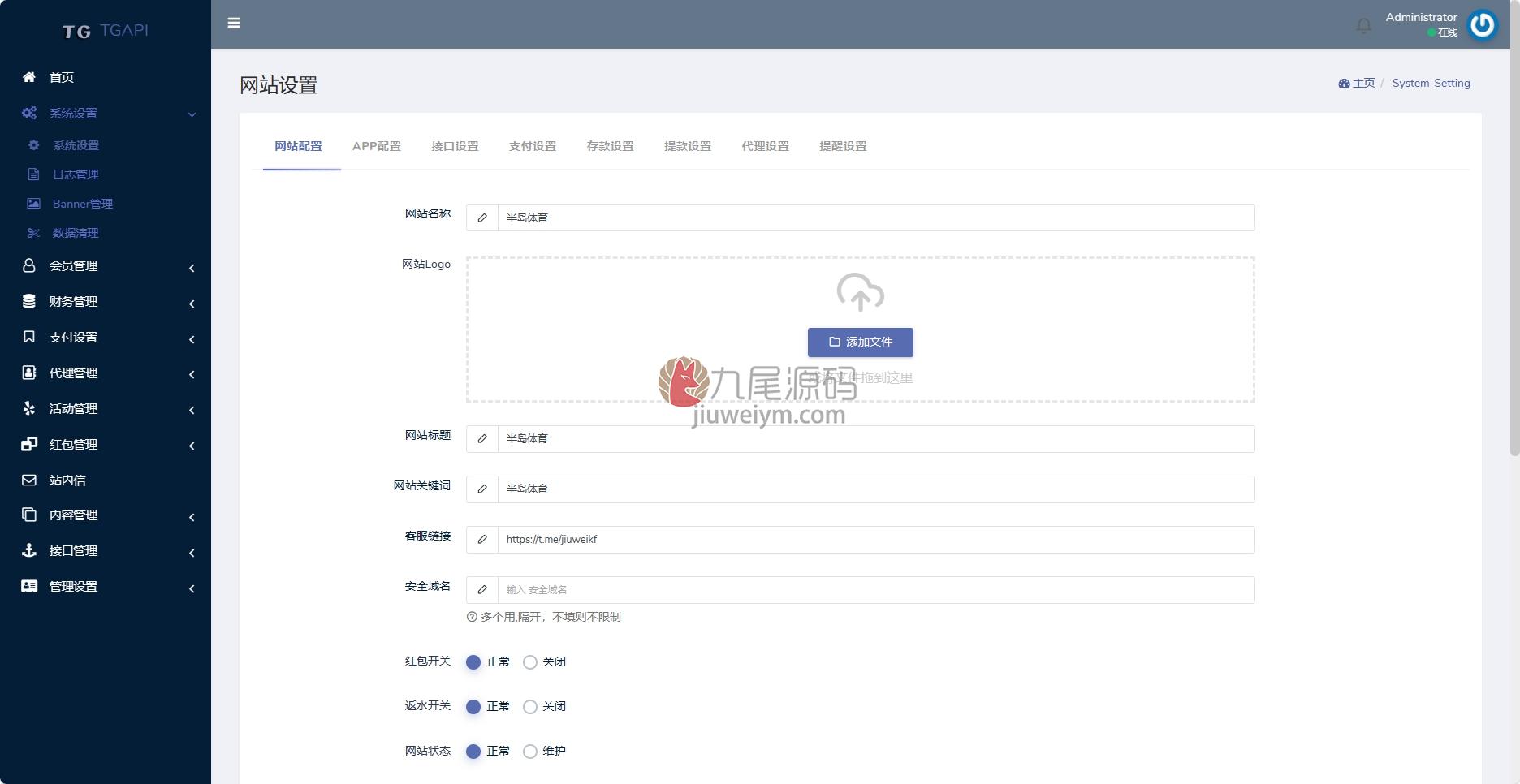 半岛体育源代码/半岛综合台源代码/对接新版TG接口API/前端Vue后台PHP博弈对战系统/半岛娱乐源代码/TG新版VIP模板源代码 商品图片 16