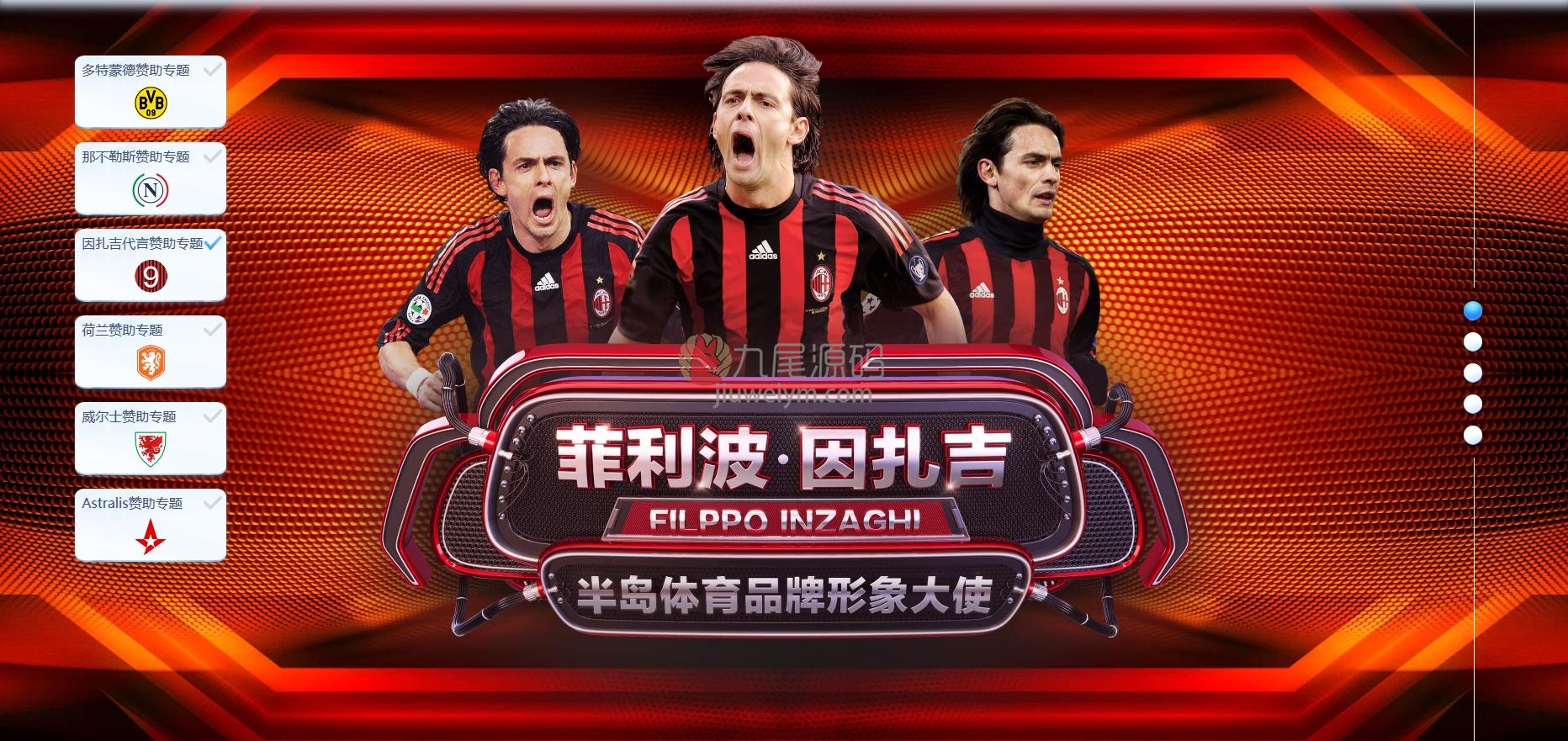 半岛体育源代码/半岛综合台源代码/对接新版TG接口API/前端Vue后台PHP博弈对战系统/半岛娱乐源代码/TG新版VIP模板源代码 商品图片 7