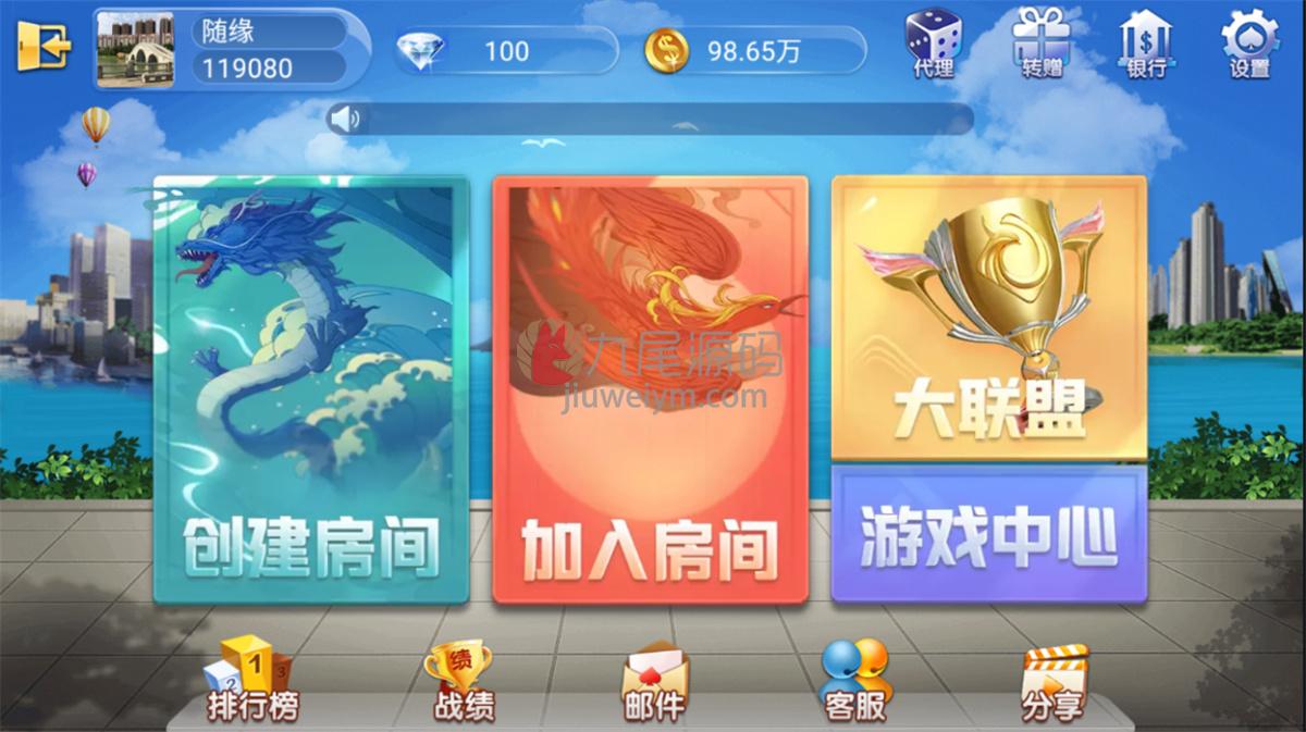 五游大联盟v3.0 房卡模式金币模式双模式大联盟源代码 带机器人