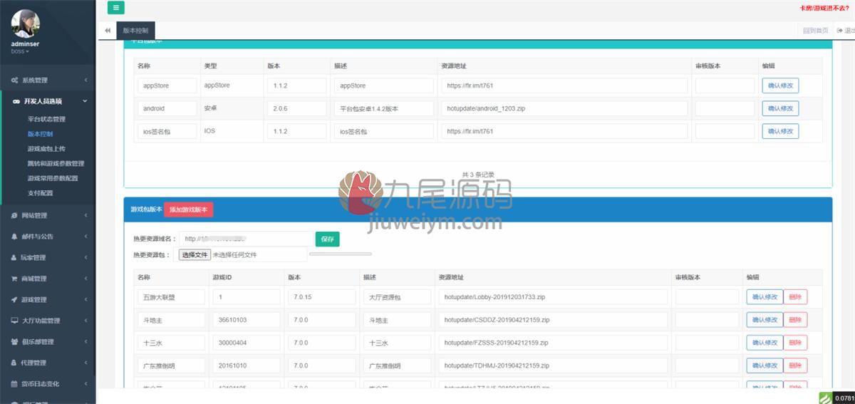 五游大联盟v3.0 房卡模式金币模式双模式大联盟源代码 带机器人 商品图片 10