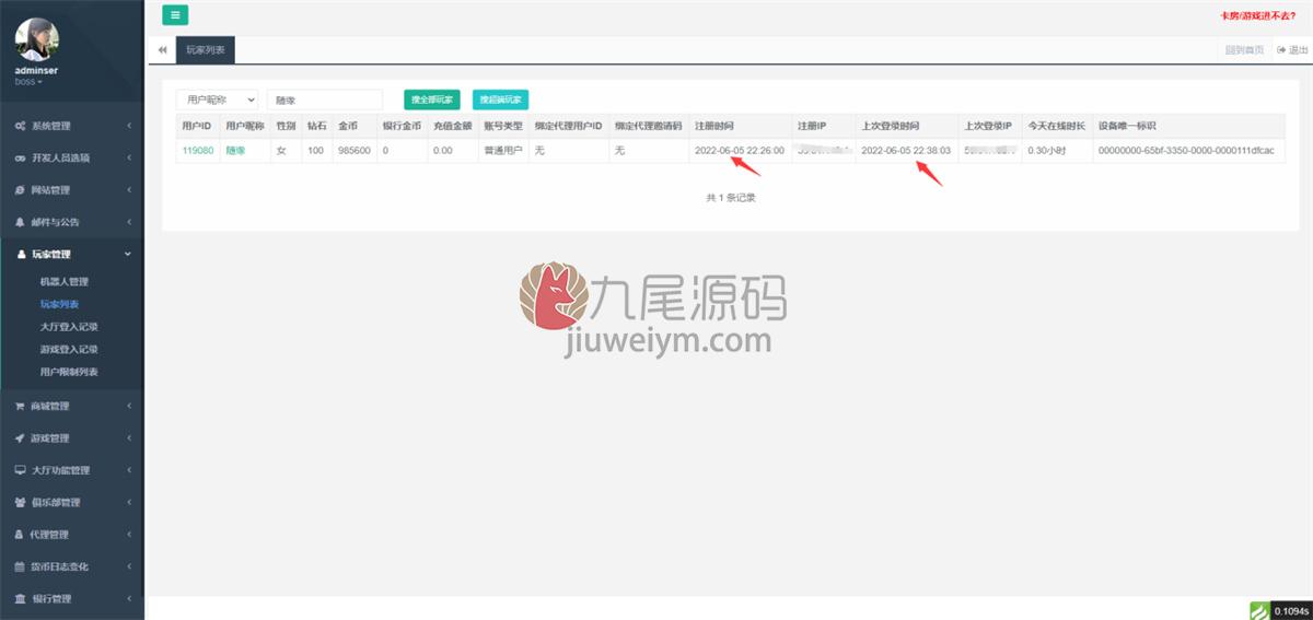 五游大联盟v3.0 房卡模式金币模式双模式大联盟源代码 带机器人 商品图片 11