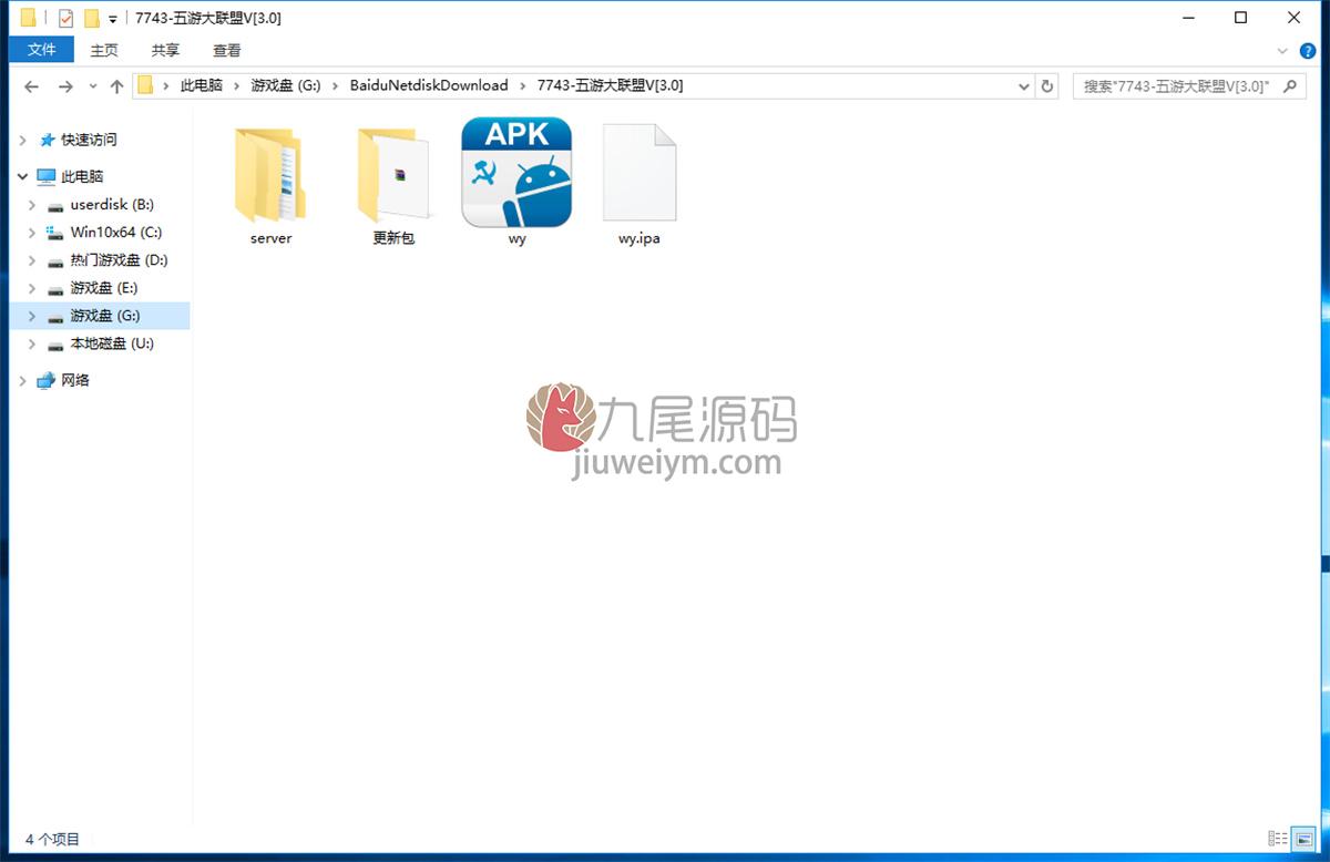 五游大联盟v3.0 房卡模式金币模式双模式大联盟源代码 带机器人 商品图片 12