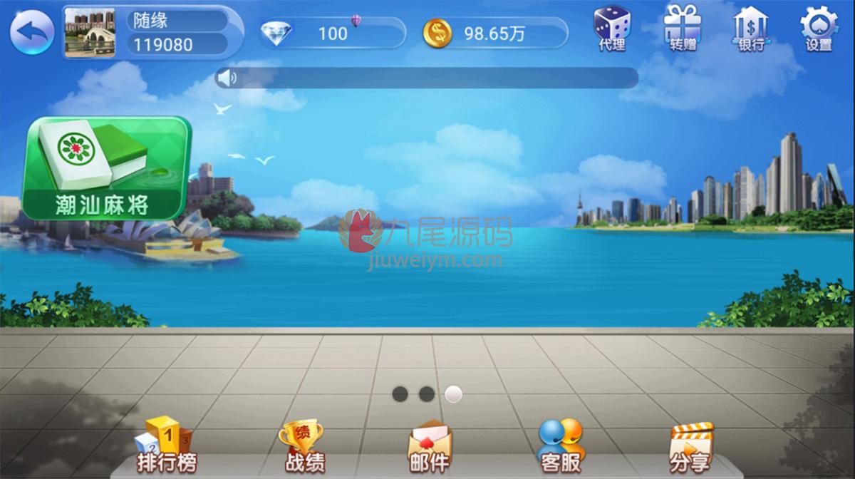 五游大联盟v3.0 房卡模式金币模式双模式大联盟源代码 带机器人 商品图片 7