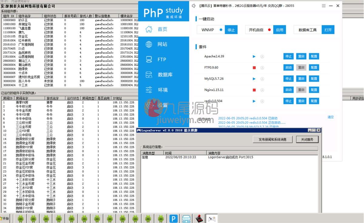 五游大联盟v3.0 房卡模式金币模式双模式大联盟源代码 带机器人 商品图片 9