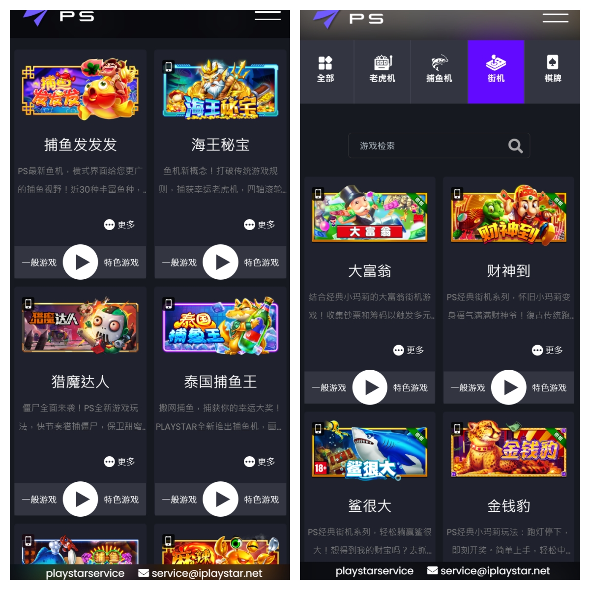 精仿PG电子slots拉霸api游戏全套源码源码下载/PLAYSTAR源码下载/slots捕鱼游戏 商品图片 2