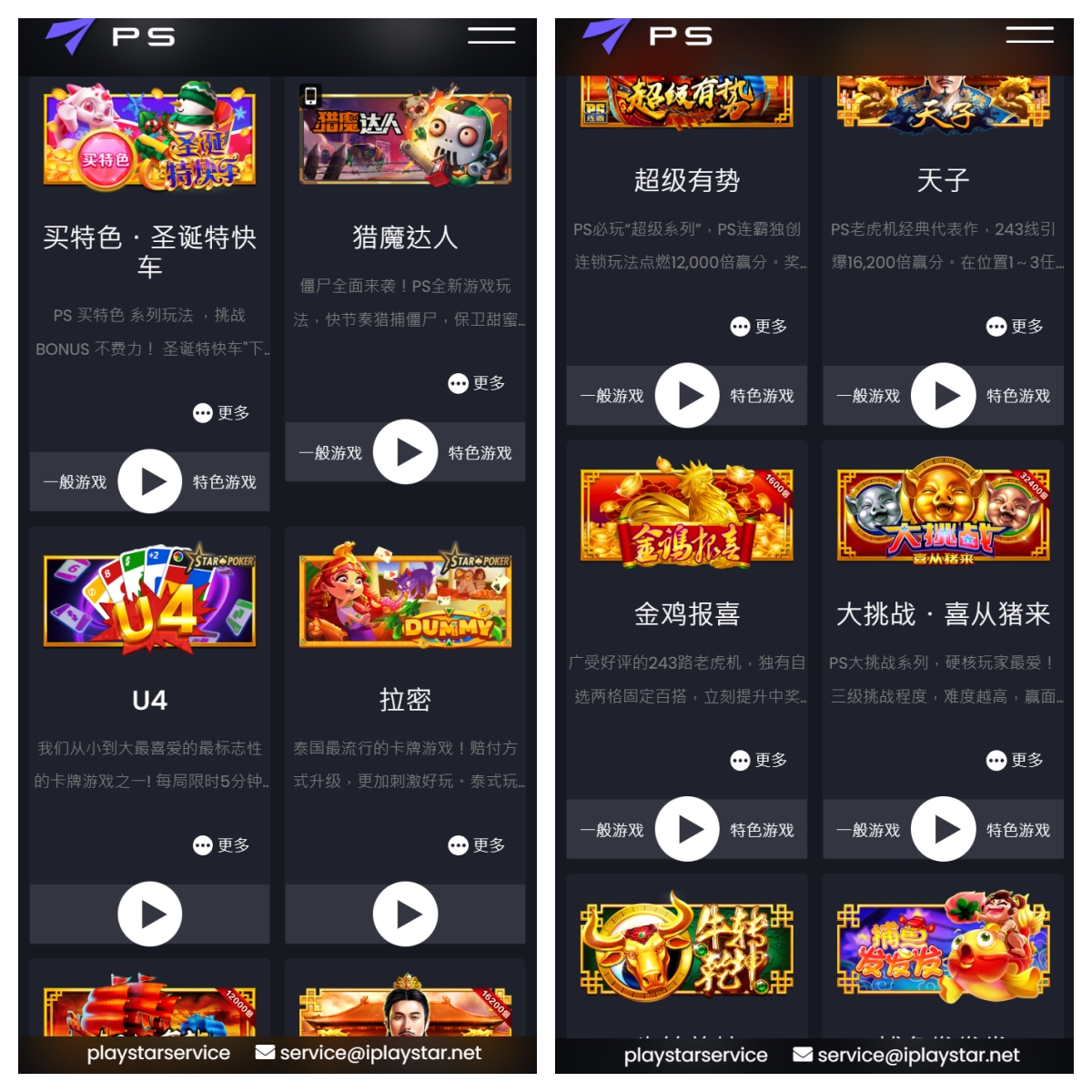 精仿PG电子slots拉霸api游戏全套源码源码下载/PLAYSTAR源码下载/slots捕鱼游戏 商品图片 3
