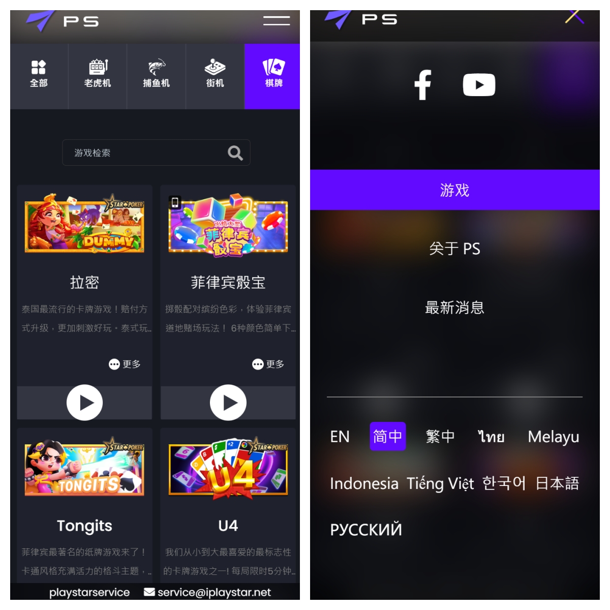 精仿PG电子slots拉霸api游戏全套源码源码下载/PLAYSTAR源码下载/slots捕鱼游戏 商品图片 4