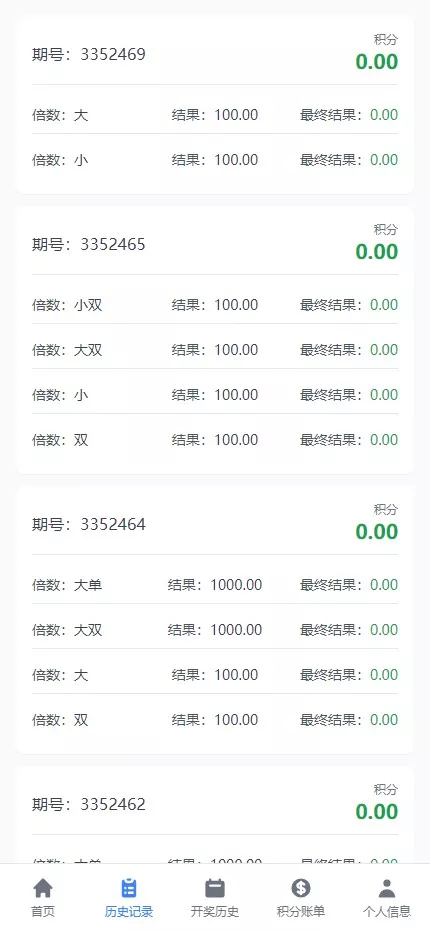 28定制玩法加拿大28带控完美运营PHP版本带教程 商品图片 2