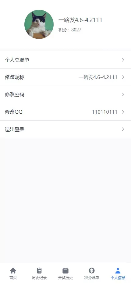 28定制玩法加拿大28带控完美运营PHP版本带教程 商品图片 5