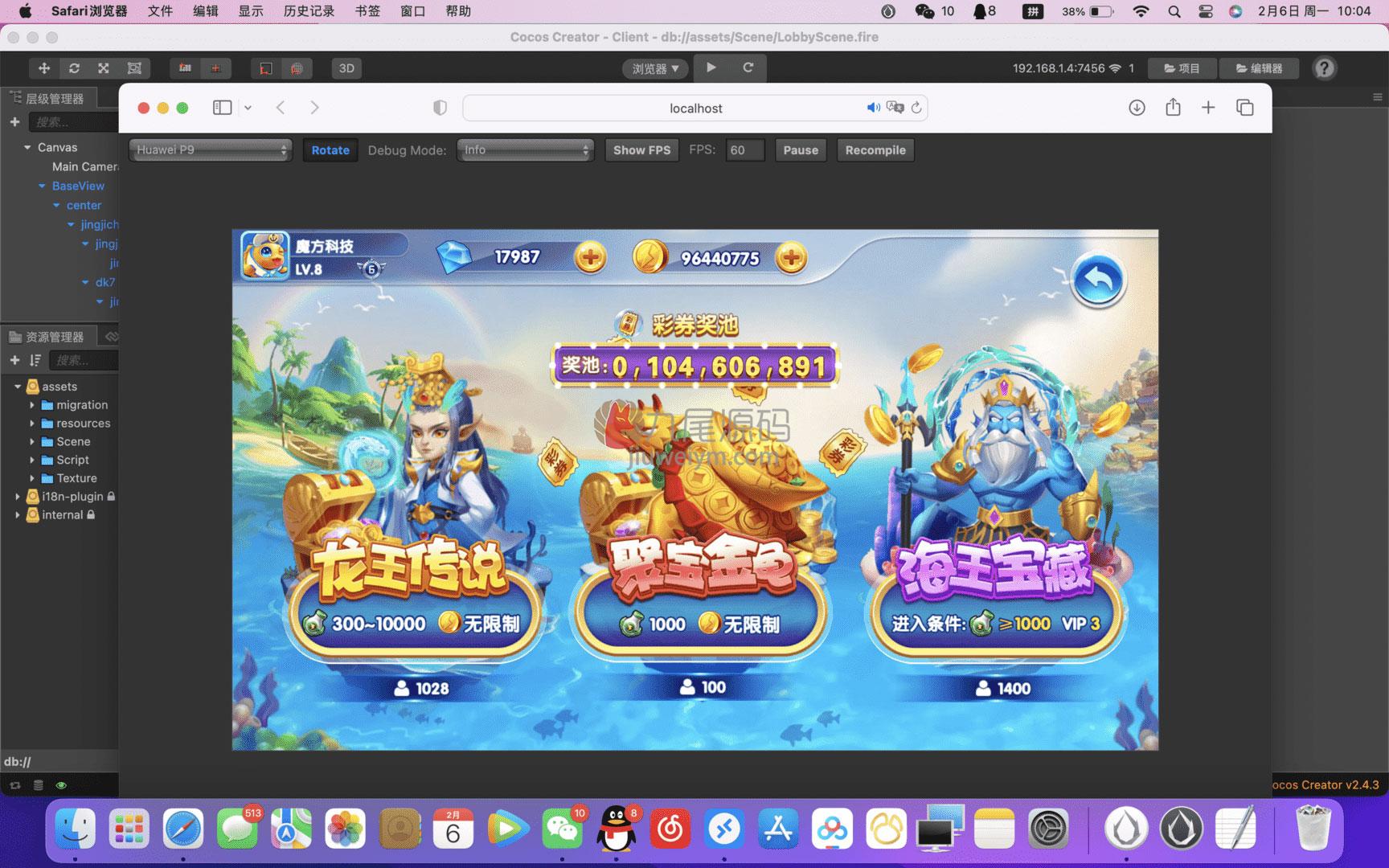 H5捕鱼游戏源码/完整程序含cocos前端源码/c++服务器端/可一键部署APP 商品图片 2