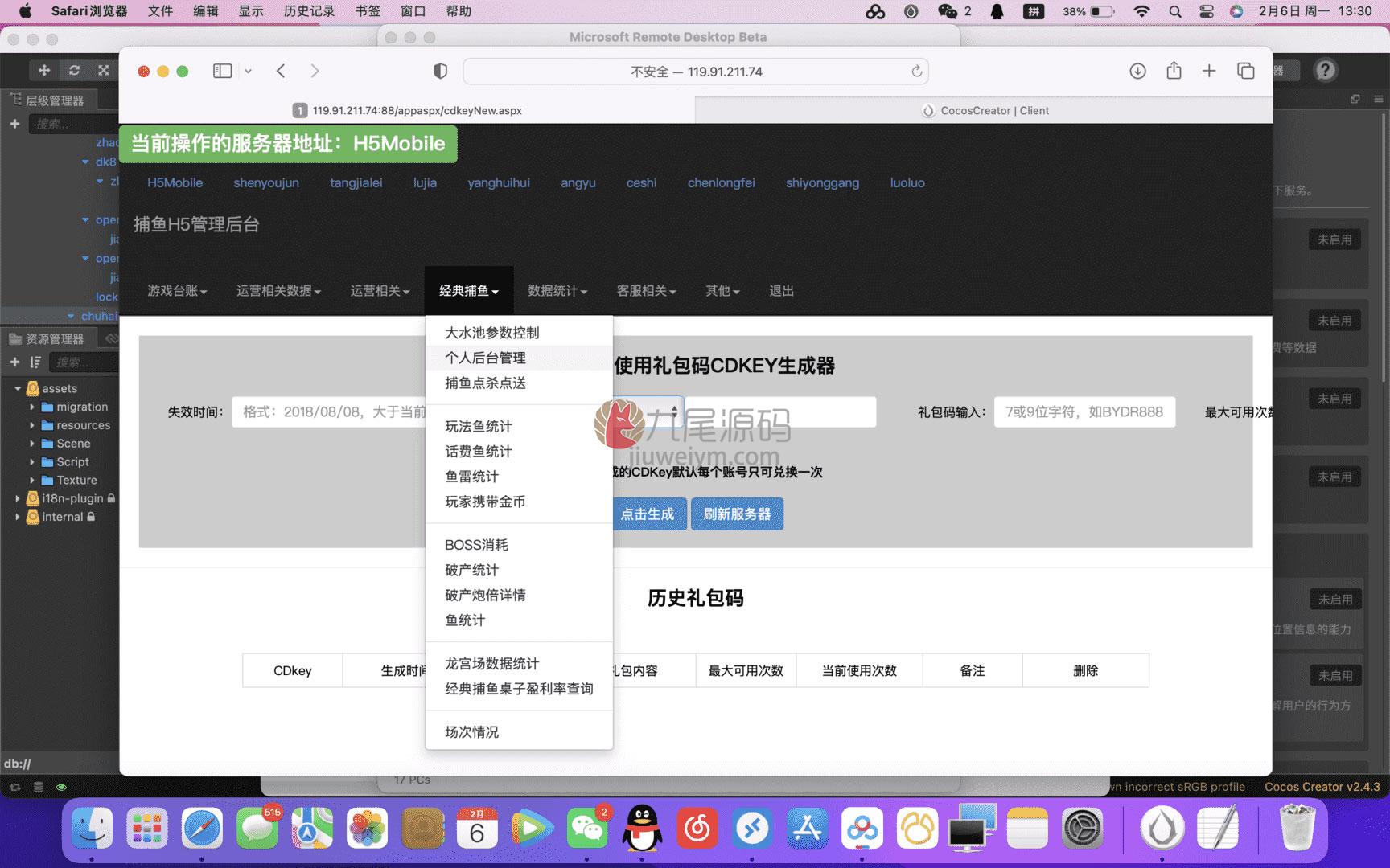 H5捕鱼游戏源码/完整程序含cocos前端源码/c++服务器端/可一键部署APP 商品图片 3