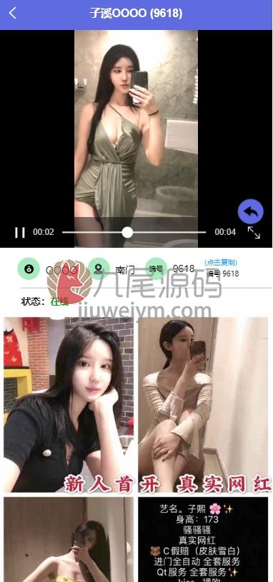 新版自选上门服务源码/按摩服务源码/上门按摩源码/技师上门按摩源码 商品图片 7