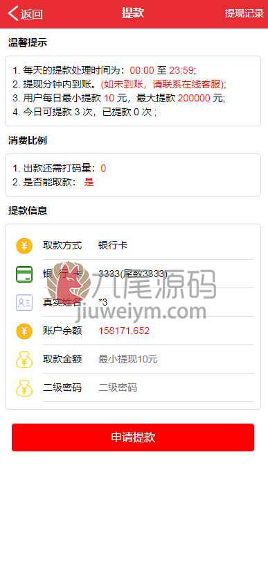 新世纪快3玩法彩票平台系统源码/带控可预设改号/双盘口/可运营级彩票平台时时彩平台源码 商品图片 11