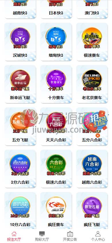 新世纪快3玩法彩票平台系统源码/带控可预设改号/双盘口/可运营级彩票平台时时彩平台源码 商品图片 2