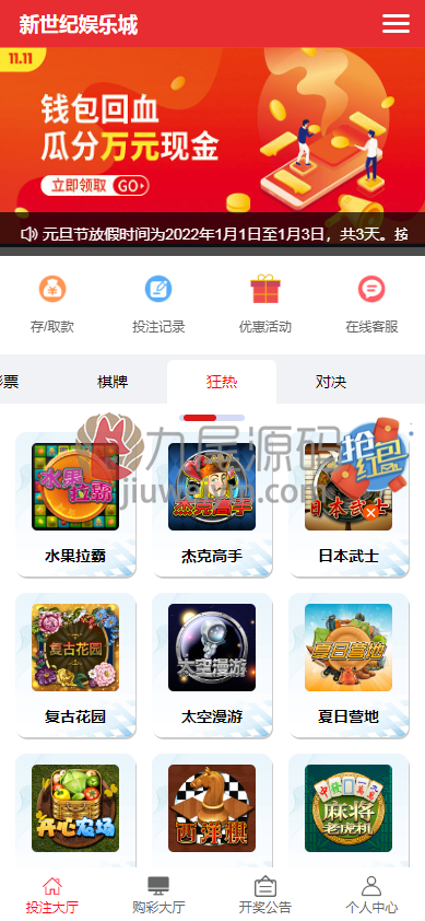 新世纪快3玩法彩票平台系统源码/带控可预设改号/双盘口/可运营级彩票平台时时彩平台源码 商品图片 3