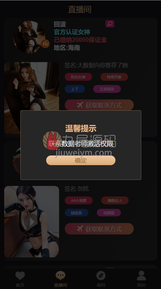 本地任务+VUE前端源码，同城社交任务源码，本地社交任务源码+本地任务+同城社交任务+本地社交+同城任务+直播带彩种系统+完整无缺控杀 商品图片 11